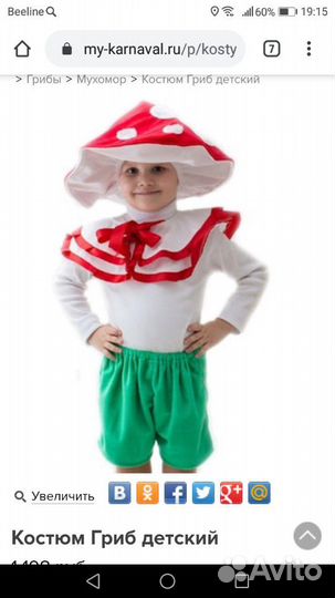 Новогодний костюм