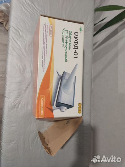 Облучатель уфо солнышко