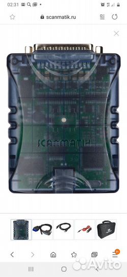 Сканматик2Про сканер