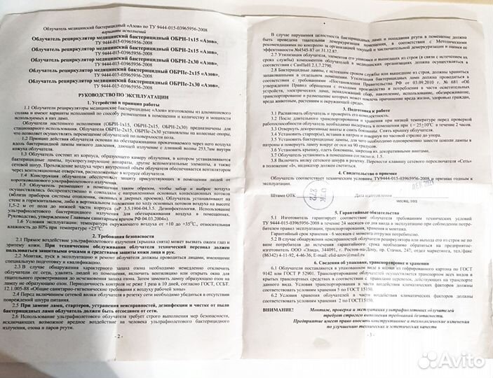 Рециркулятор бактерицидный