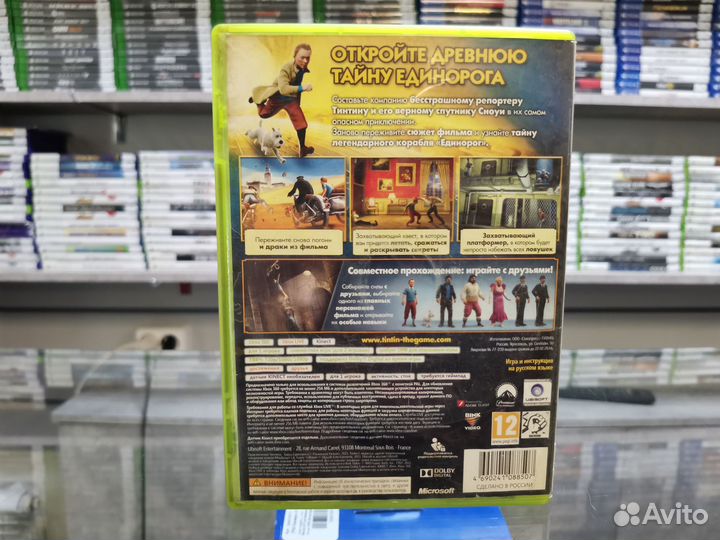 Приключения Тинтина: Тайна Единорога Xbox 360