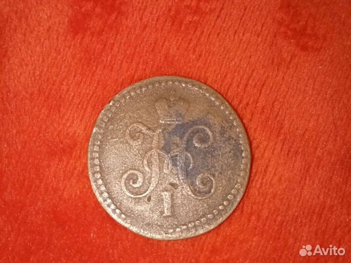 Монеты царские серебро
