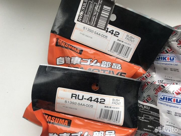 Сайлентблок