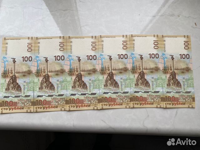 Банкнота 100 рублей Крым