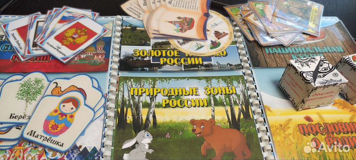 Лэпбук 