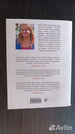 Книга Анна Тодд 