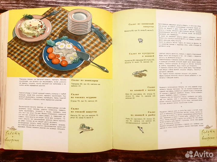 Питание школьника 1959 г