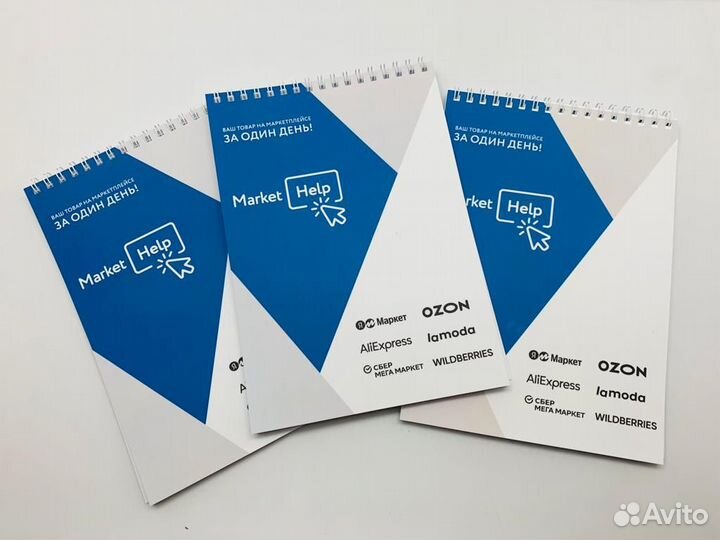 Изготовление блокнотов