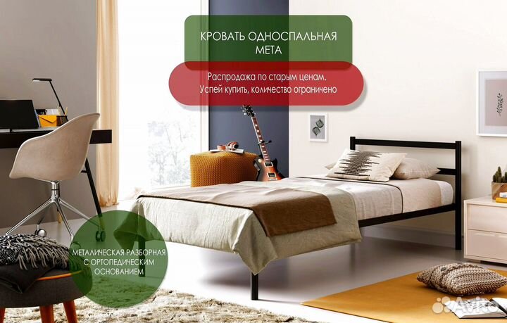Кровать ортопедическая