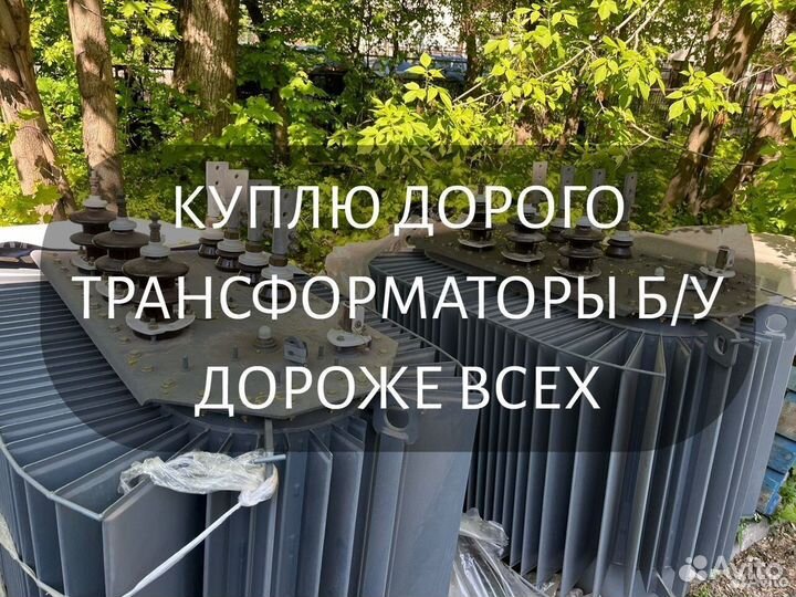 Трансформатор тм 1600 б/у