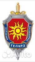 Охранник