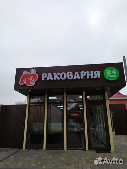 Раки круглосуточно