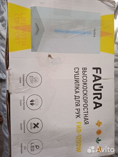 Сушилка для рук