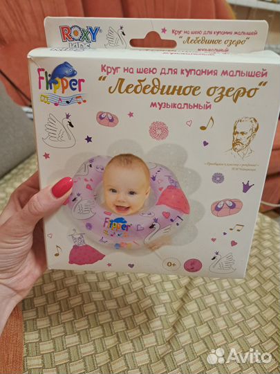 Круг на шею для купания