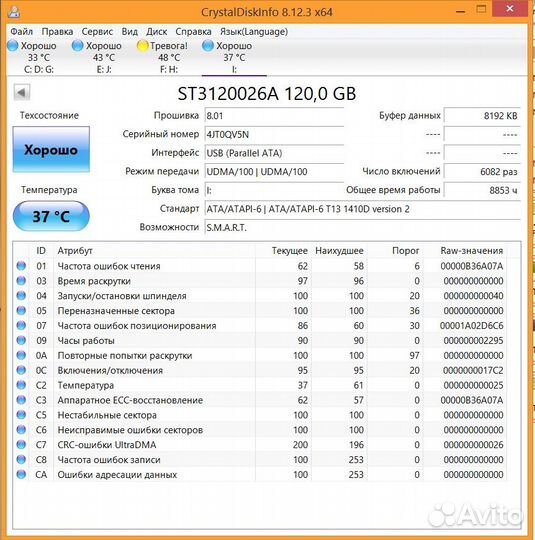 Жесткий диск