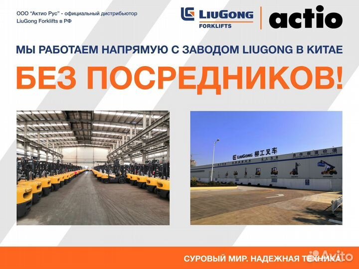 Вилочный погрузчик LiuGong CLG2050H, 2024