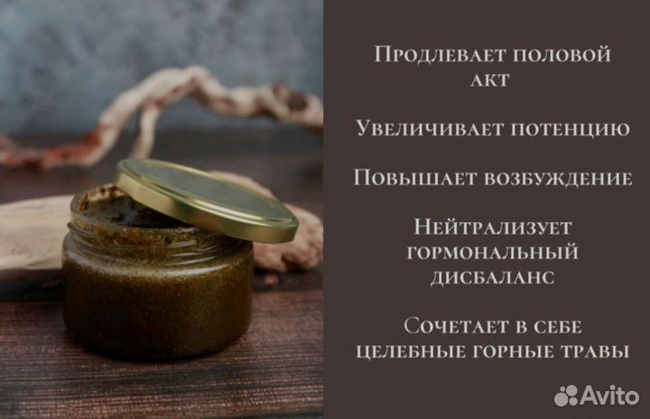 Паста от простатита