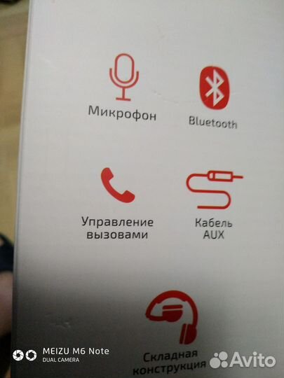 Беспроводные наушники