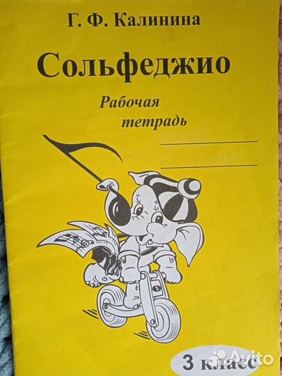 Ноты для фортепиано, сольфеджио