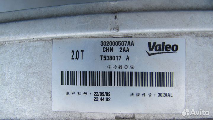 Exeed TXL интеркуллер 2019+