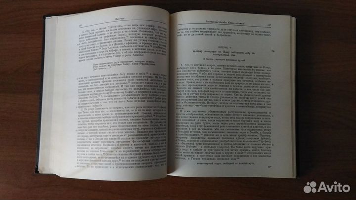 Плутарх. Застольные беседы