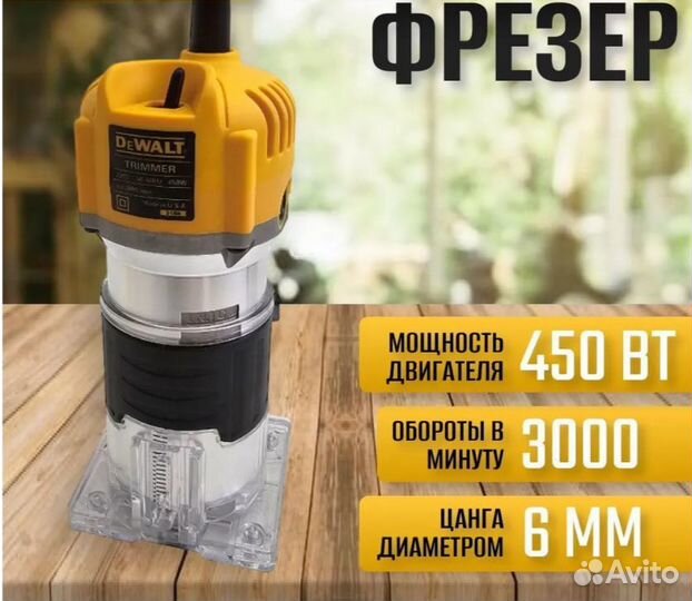 Кромочный фрезер Dewalt 3168 6мм на 450 Вт