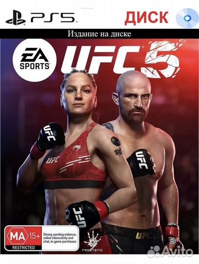 UFC 5 для PS5 Диск