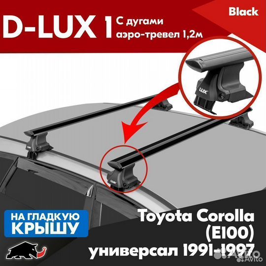 Багажник D-LUX 1 B Toyota Corolla E100 1991-1997