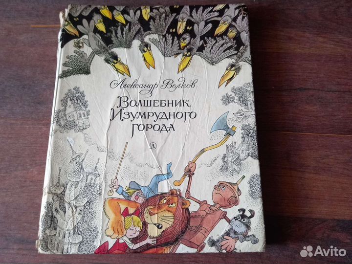 Детские книги сказки СССР
