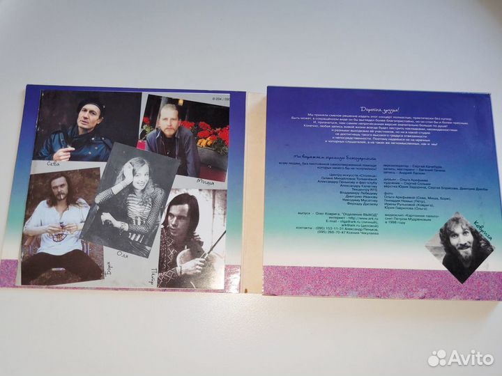 Ольга Арефьева. Сторона От, 2 CD