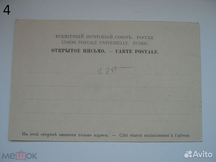 Баку Антикварные Дореволюционные открытки