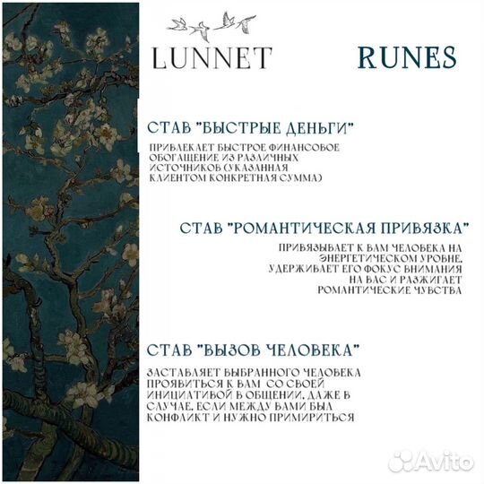 Таролог, ритуалы