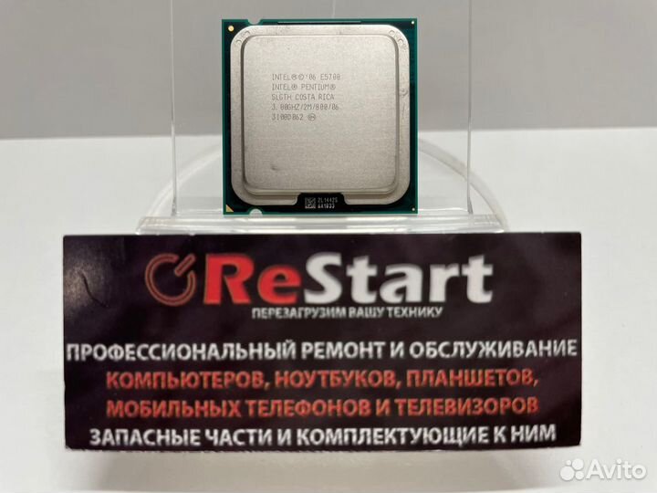 Intel Pentium E5700 (2 x 3.00Ghz / Socket 775)