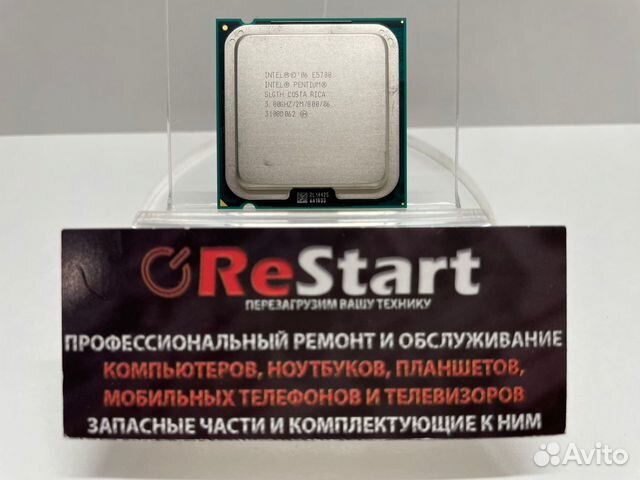 Intel Pentium E5700 (2 x 3.00Ghz / Socket 775)