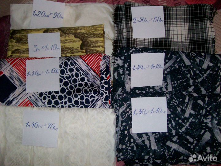 Отрезы ткани