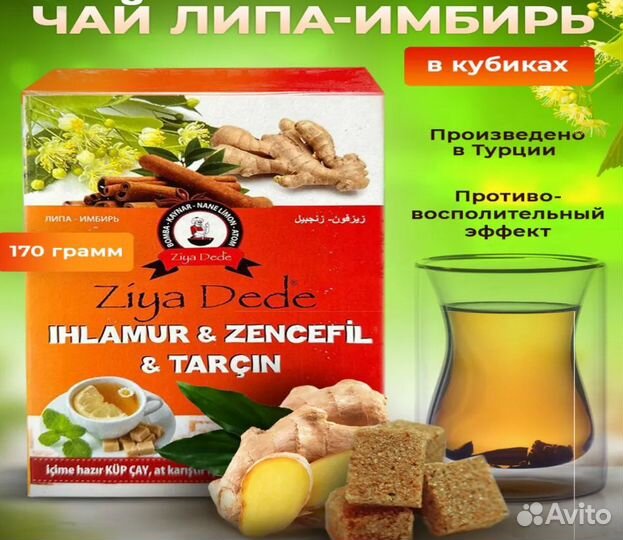 Турецкий чай atom