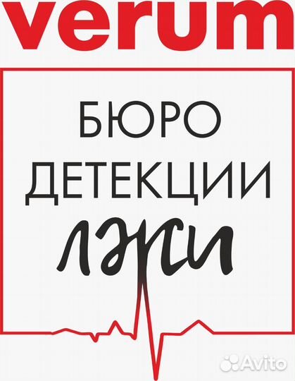 Полиграф (Полиграфолог Москва и мо) детектор лжи