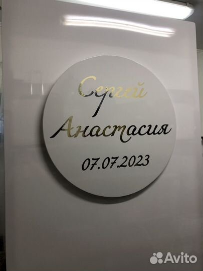 Фотозона на свадьбу