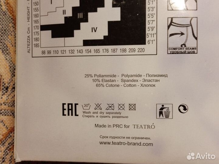 Колготки теплые XL