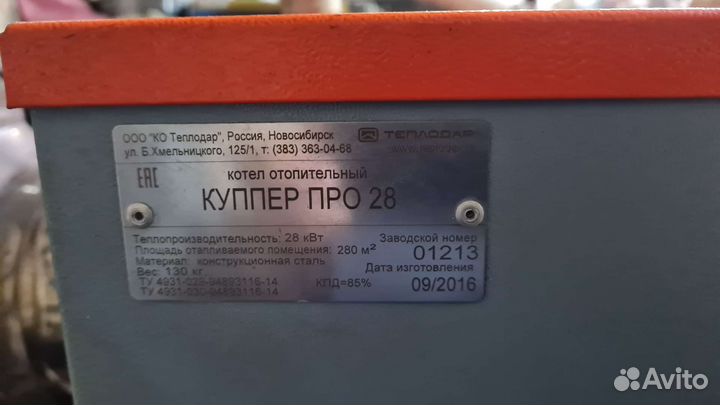 Котел твердотопливный куппер про-28