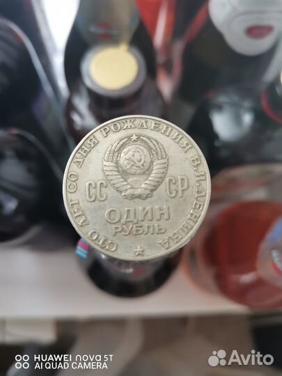 Монета 1 рубль СССР