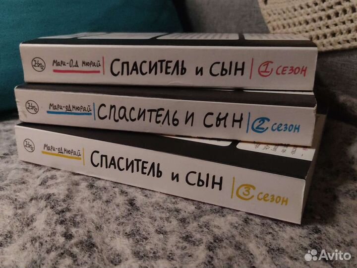 Спаситель и сын, Мари-Од Мюрай, 1, 2, 3 сезоны