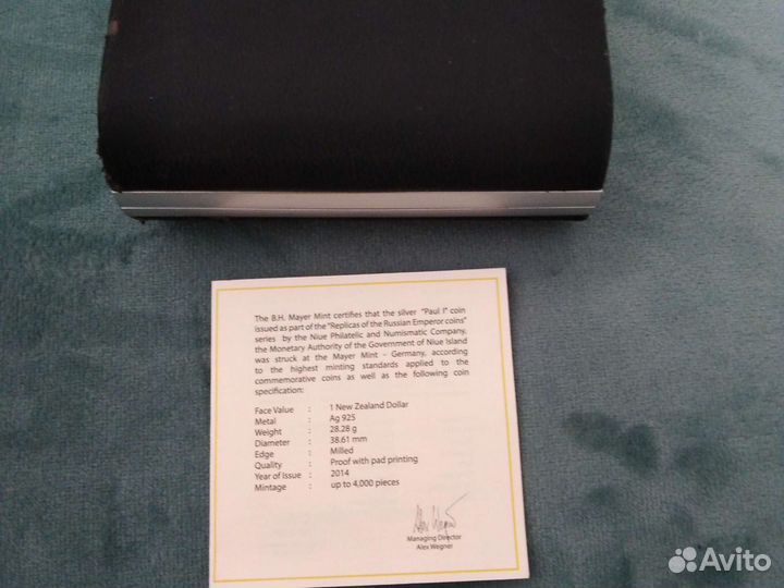 Монета Павел1 и Мария Федоровна серебро