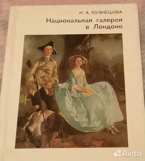 Национальная галерея в Лондоне