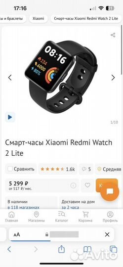 Смарт часы Xiaomi Readme watch 2 Lite