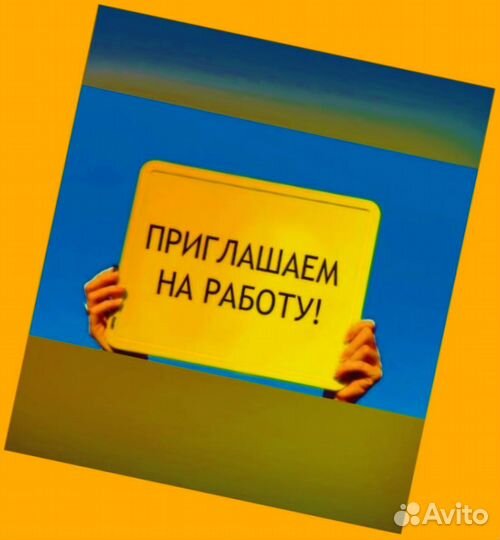 Сотрудник производства Хорошие условия Без опыта М/Ж