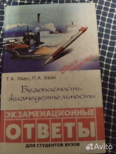 Экзаменационные ответы для студентов Вузов