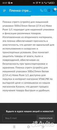 Машинная стрейч пленка