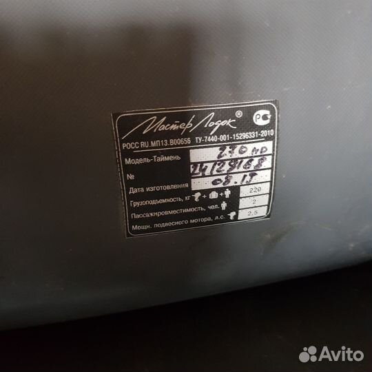 Пвх Лодка Таймень N 270 нд