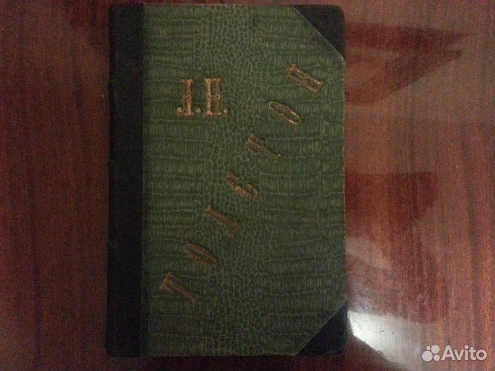 Старое издание